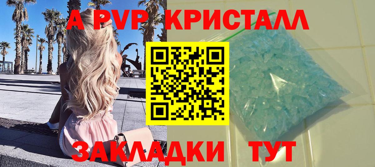 APVP мука  Альфа ПВП  Обь  A PVP крисы CK  Вход с VPN 