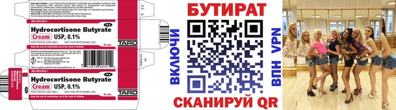 где можно купить наркотик  Обь  ссылка на мегу онион  БУТИРАТ BDO 33% 