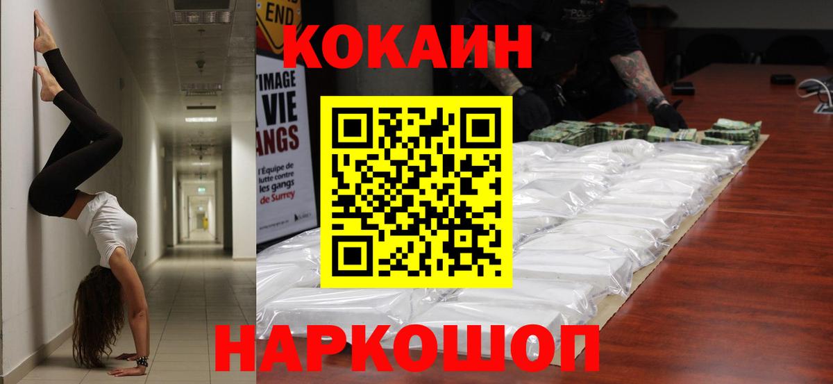 COCAIN 99% Обь