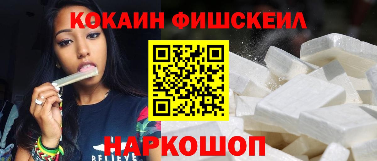 Обь  Cocaine  КОКАИН 99%  Вход с VPN  КОКАИН Колумбийский 