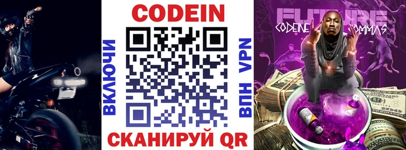 купить наркоту  Обь  Кодеиновый сироп Lean напиток Lean (лин) 