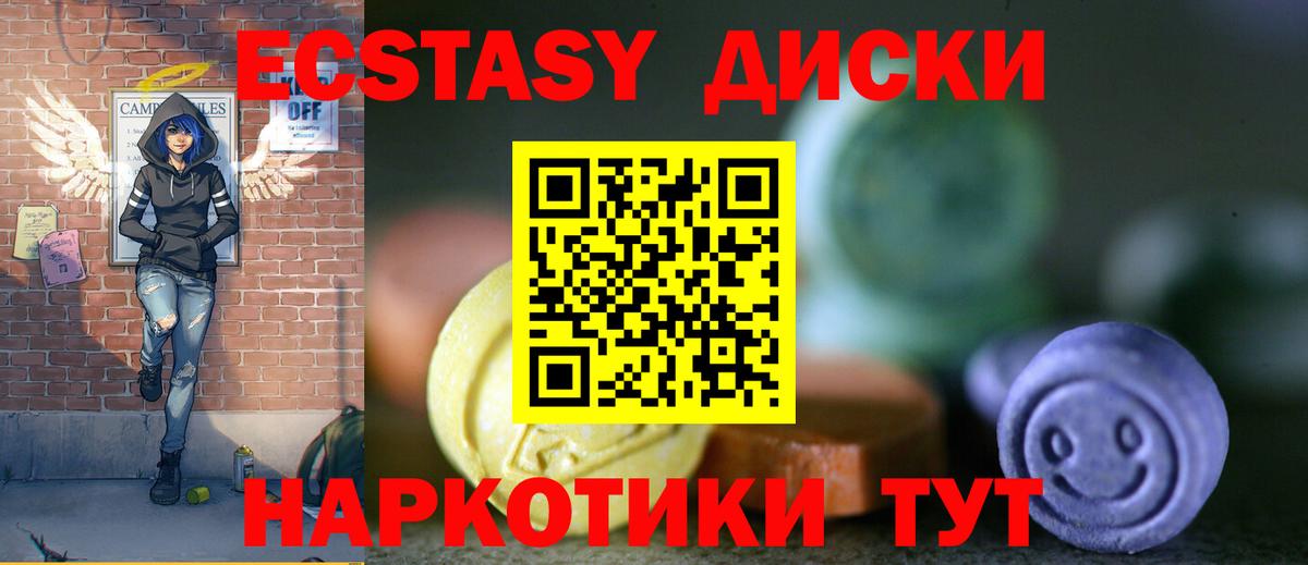 ЭКСТАЗИ таблы  Экстази mix  Обь  Ecstasy  Вход с VPN 