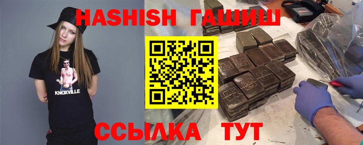 Гашиш Изолятор  Вход с VPN  Обь 