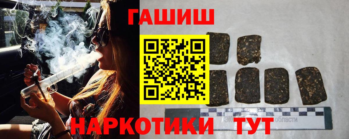 ГАШИШ hashish Обь