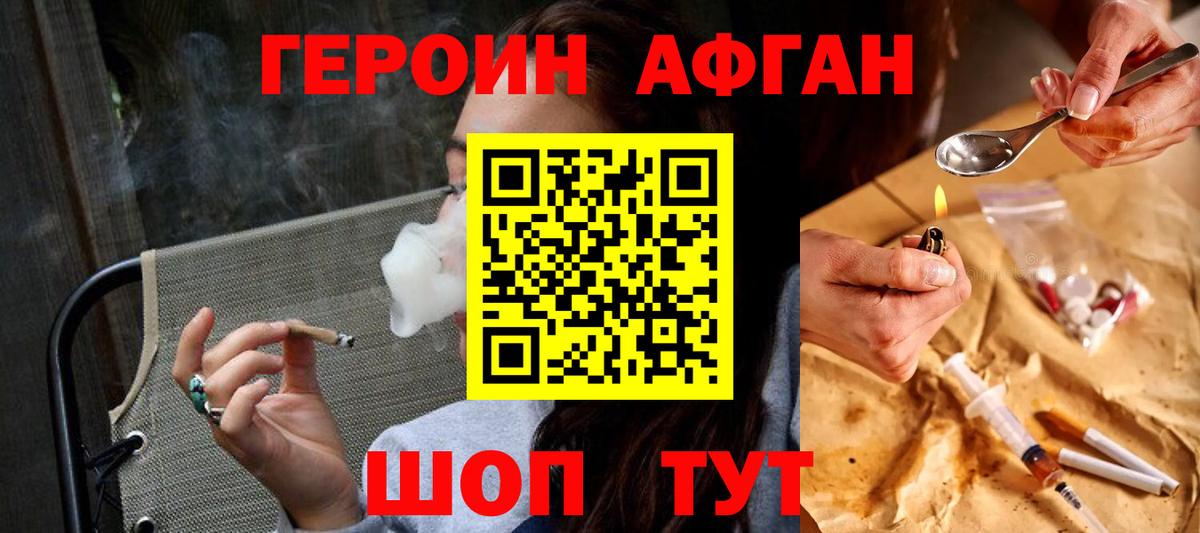 ГЕРОИН  Вход с VPN  Обь  Героин герыч 