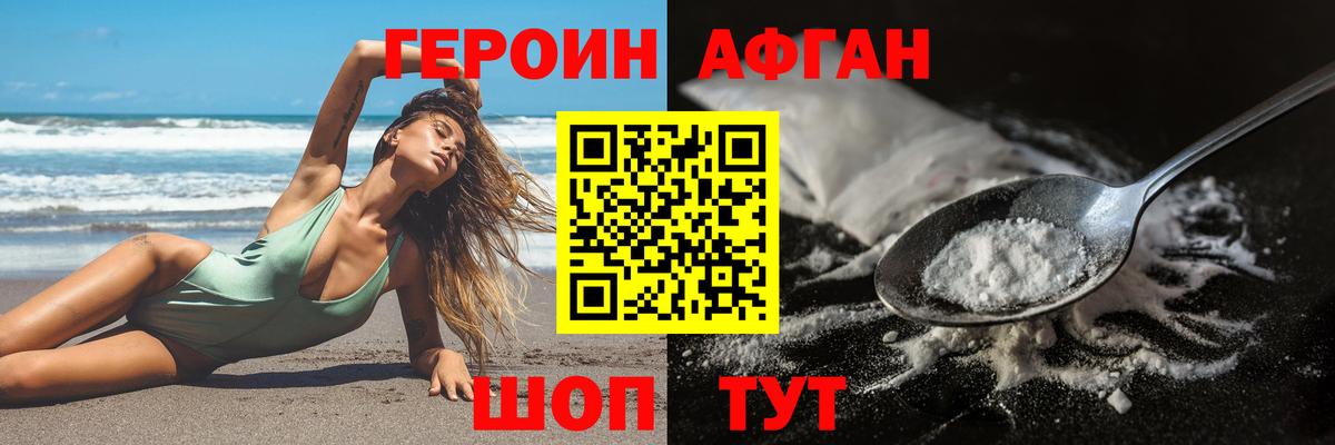 Героин белый Обь