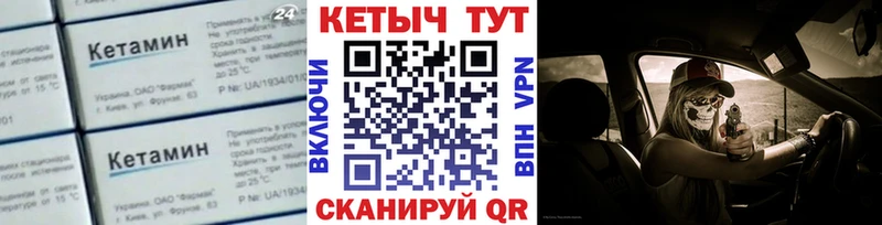 КЕТАМИН VHQ  маркетплейс как зайти  Обь 