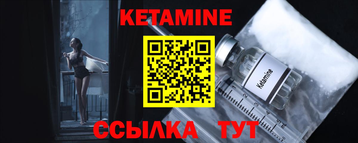 Обь  ОМГ ОМГ ССЫЛКА  Вход с VPN  КЕТАМИН ketamine 