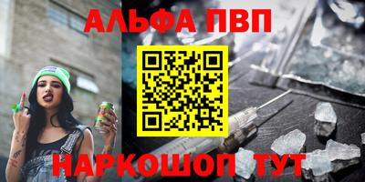 гашишное масло Партизанск