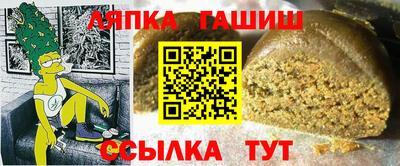 гашишное масло Партизанск