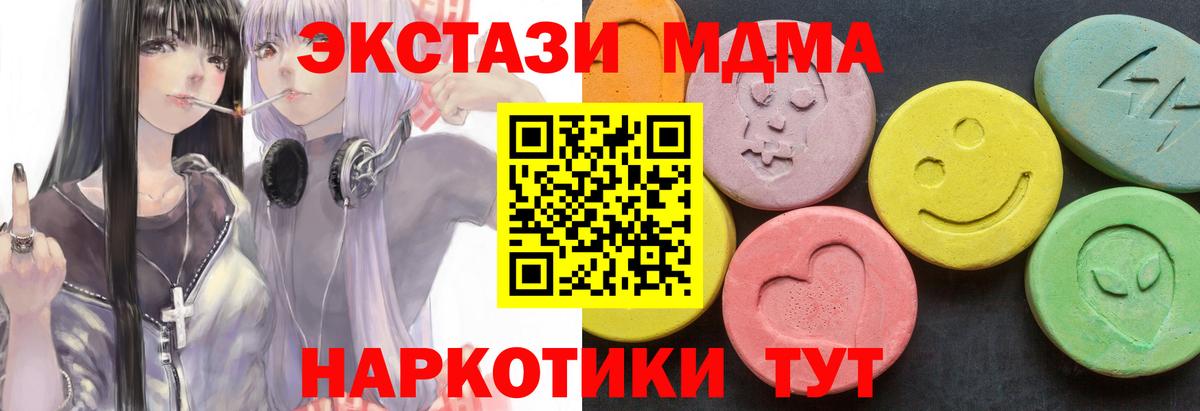 Обь  MDMA молли  MDMA  Вход с VPN  MDMA VHQ 