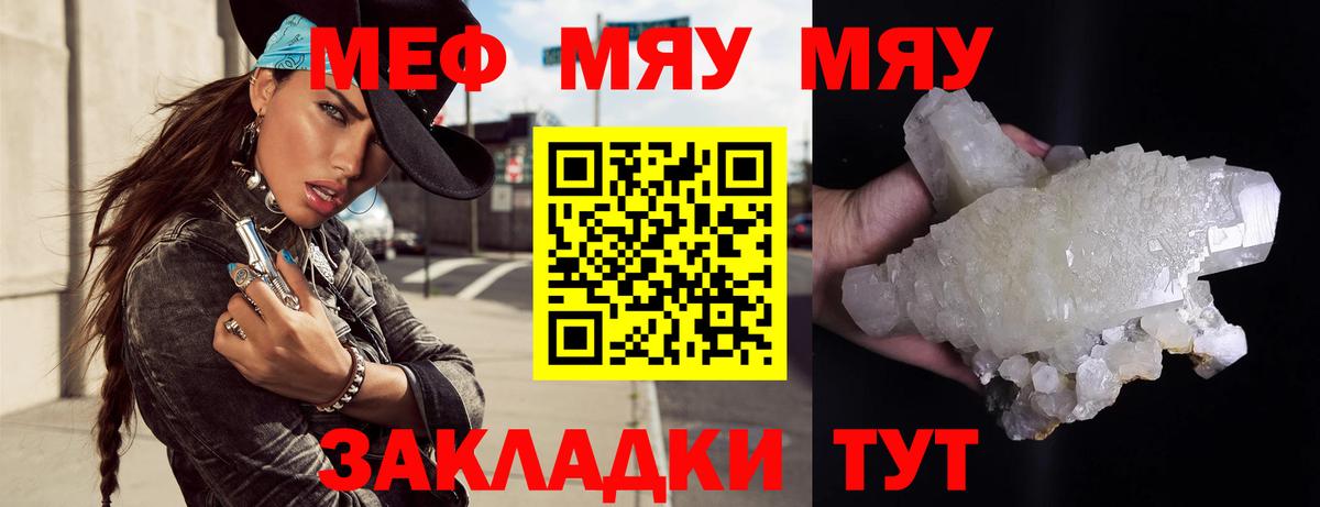 Обь  Меф мяу мяу  МЕФ 4 MMC    ссылка  Вход с VPN  МЕФ 