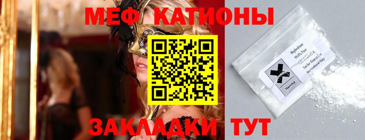 МЕФ кристаллы Обь