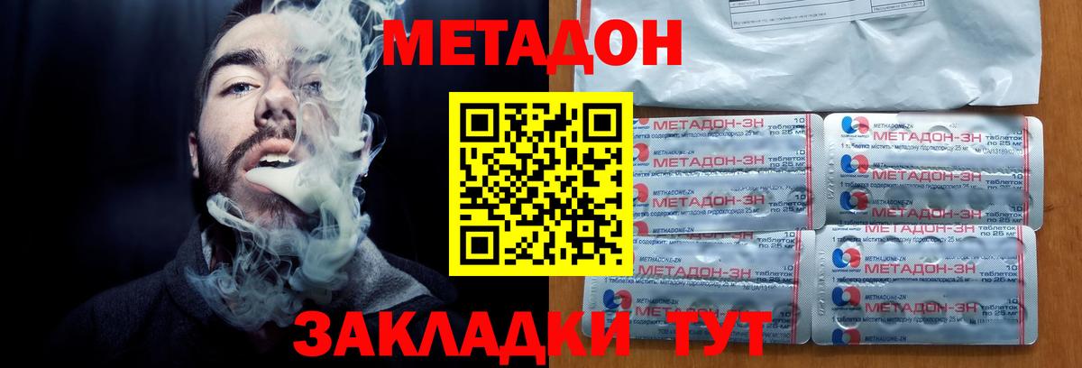 Метадон VHQ  Метадон VHQ  Обь  Вход с VPN 