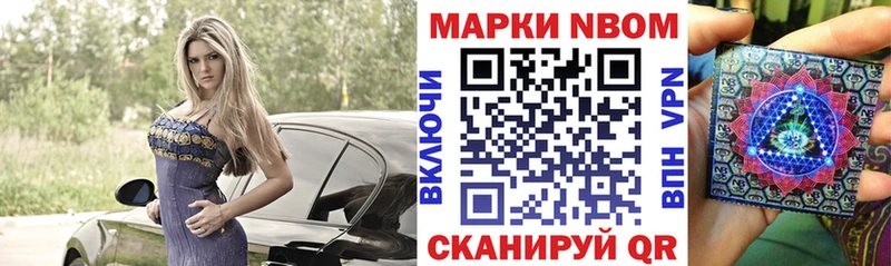площадка наркотические препараты Обь Марки 25I-NBOMe 1500мкг закладка
