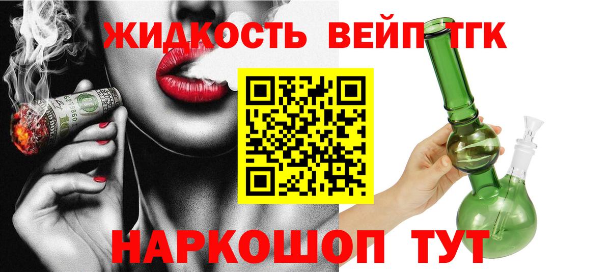 ТГК вейп  Вход с VPN  Обь 