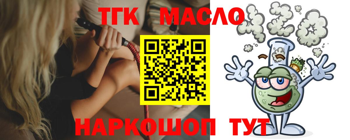 ТГК вейп Обь