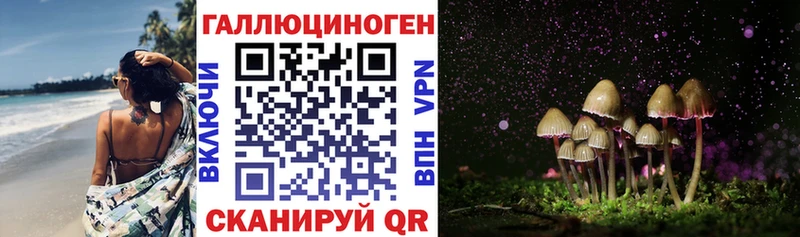 Псилоцибиновые грибы MAGIC MUSHROOMS  Обь 