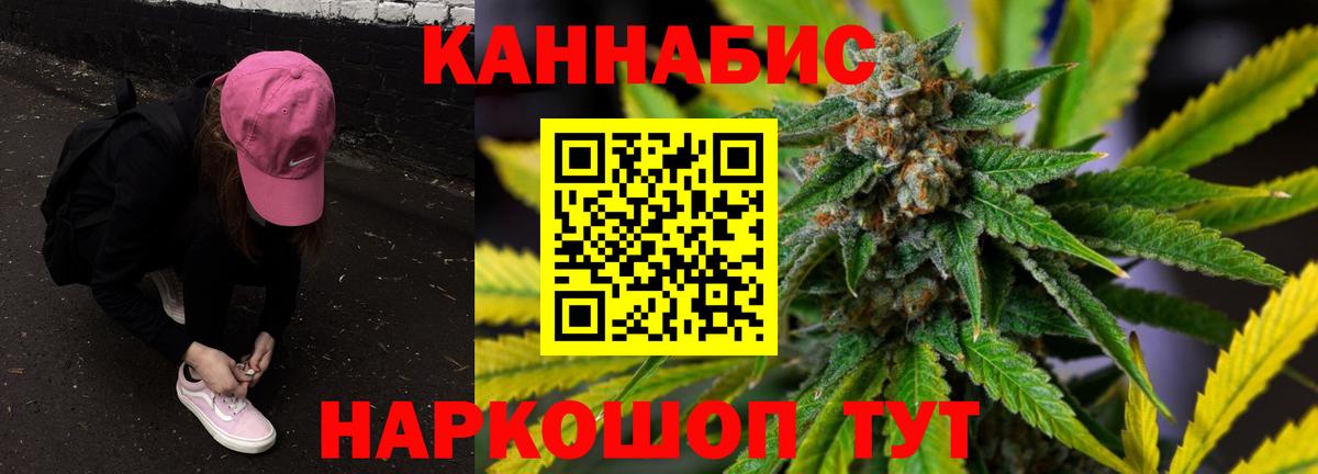 Конопля Ganja  Вход с VPN  Бошки марихуана THC 21%  Обь 